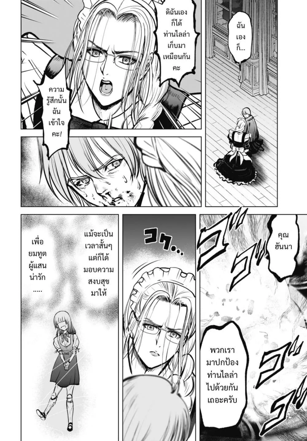 Manga-lc-com อ่านมังงะ อ่านการ์ตูน ออนไลน์ ฟรี Kikai Shikake no Senmetsu Shoujo ตอนที่ 1 2 3 4 5 6 7 8 9 10 11 12 13 14 ฟรี ไม่มีโฆษณา Manga-lc - อ่าน มังงะ อ่าน การ์ตูน ออนไลน์ อ่านมังงะ ฟรี