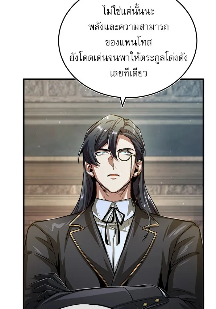 ศาสตราจารย์จำเป็นแห่งอะคาเดมี ตอนที่ 44 รูปที่ 77