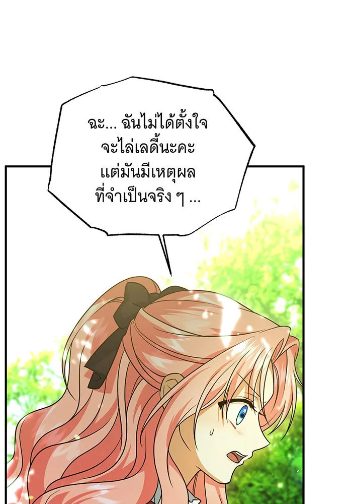 เปลี่ยนบทร้ายให้เป็นบทรัก ตอนที่ 15 รูปที่ 58