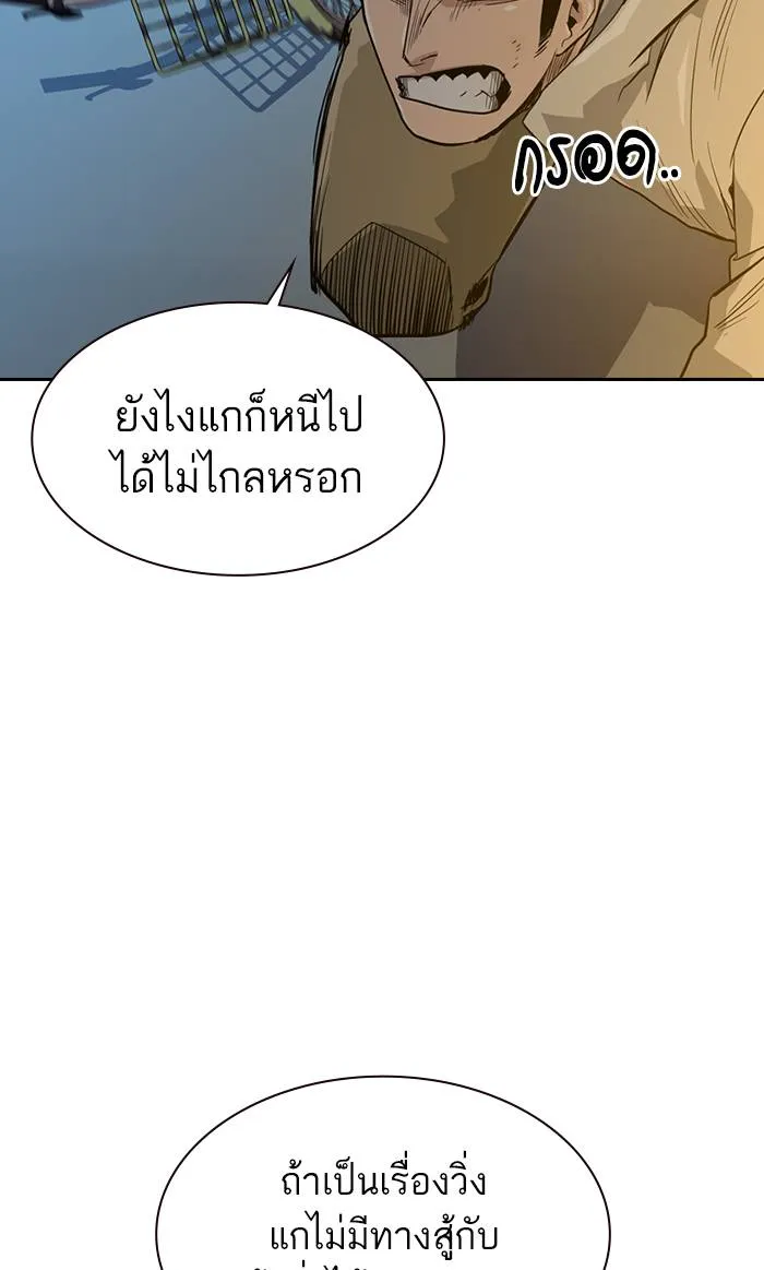 To not die ตอนที่ 20 รูปที่ 53