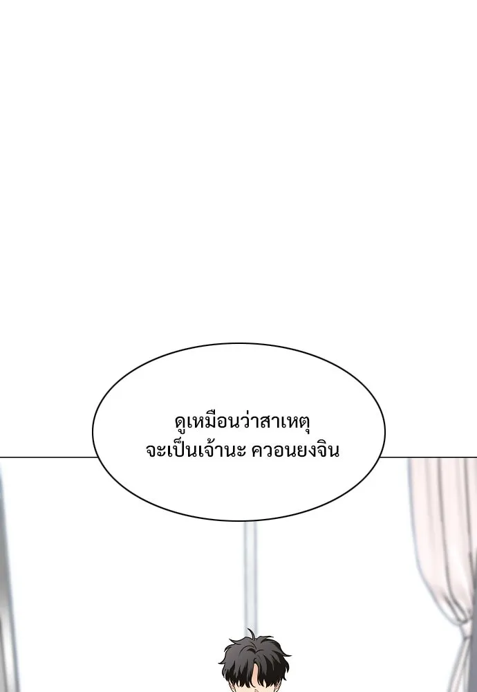 JAKDU ตอนที่ 58 รูปที่ 109