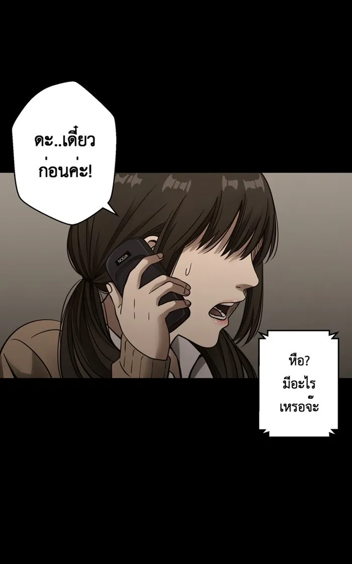 Hunter Game ตอนที่ 4  (the beginning) รูปที่ 61