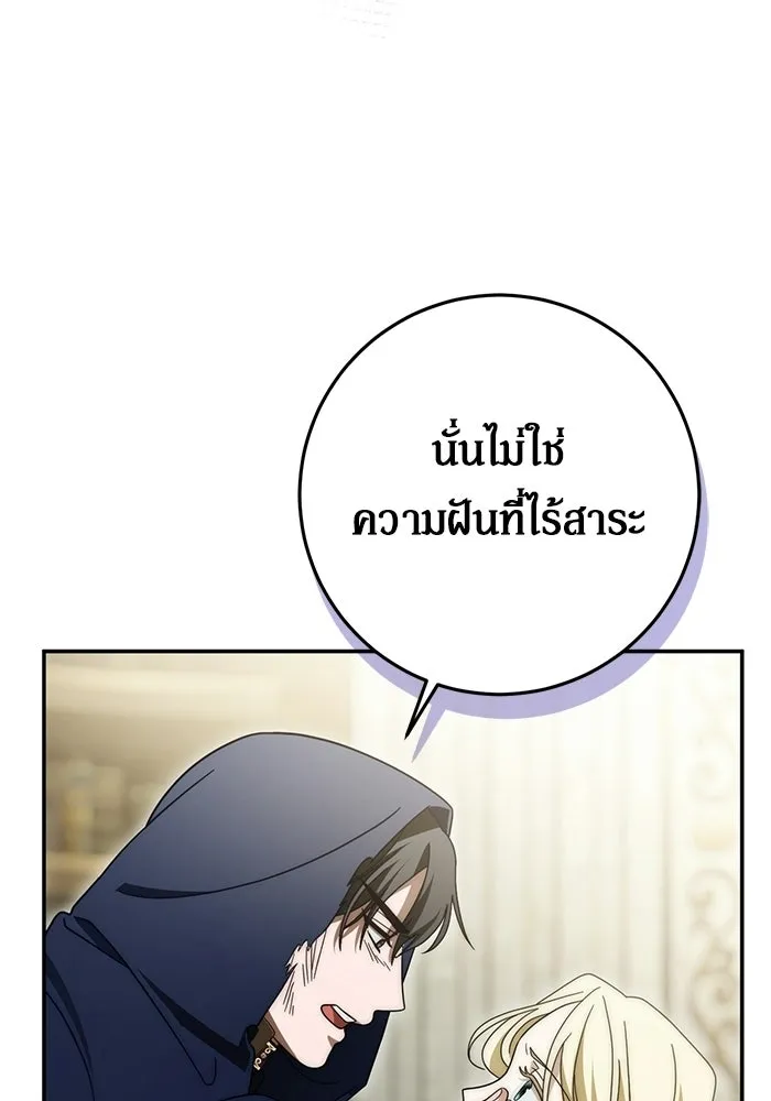 เบื้องหลังรอยยิ้มของเจ้าหญิง ตอนที่ 90 รูปที่ 133