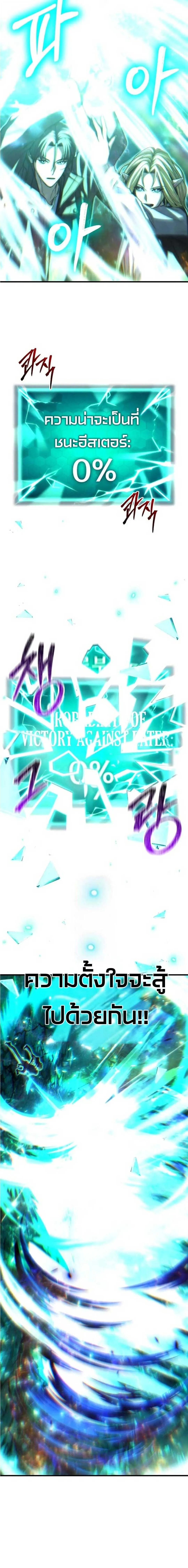 Expelled Hero Is Too Strong ฮ_โร_ผ_แข_งแกร_งถ_กไล_ออกจากก_ลด_อ_นด_บหน_ง ตอนที่ ตอนที่ 70 รูปที่ 38