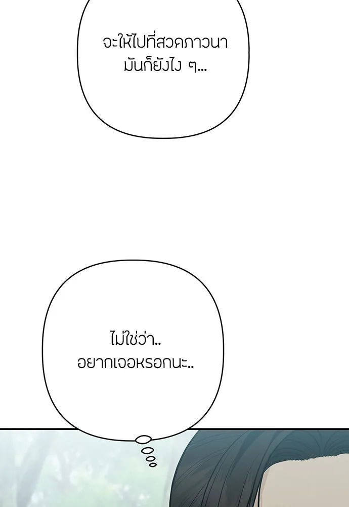 ความลับของสาวร่างทรง ตอนที่ 36 รูปที่ 113