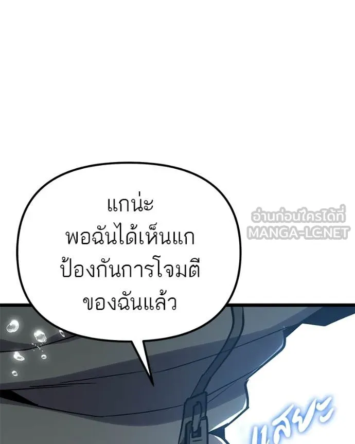 โทษที พื้นที่นี้ ตอนที่ 63 รูปที่ 38