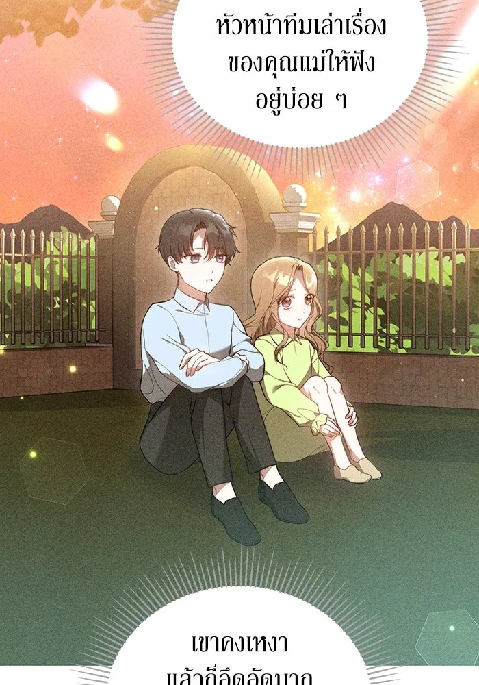 ละลายรักให้ล้นใจ ตอนที่ 13 รูปที่ 14