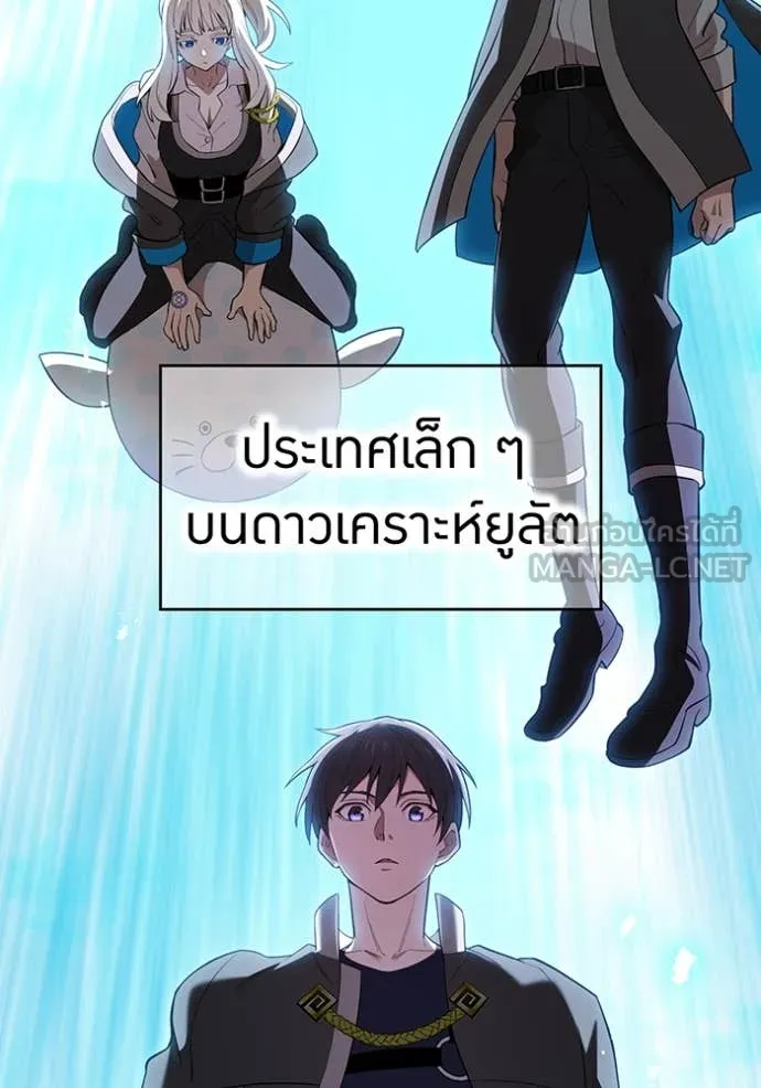 ฮันเตอร์สกิลโกง ตอนที่ 67 รูปที่ 3