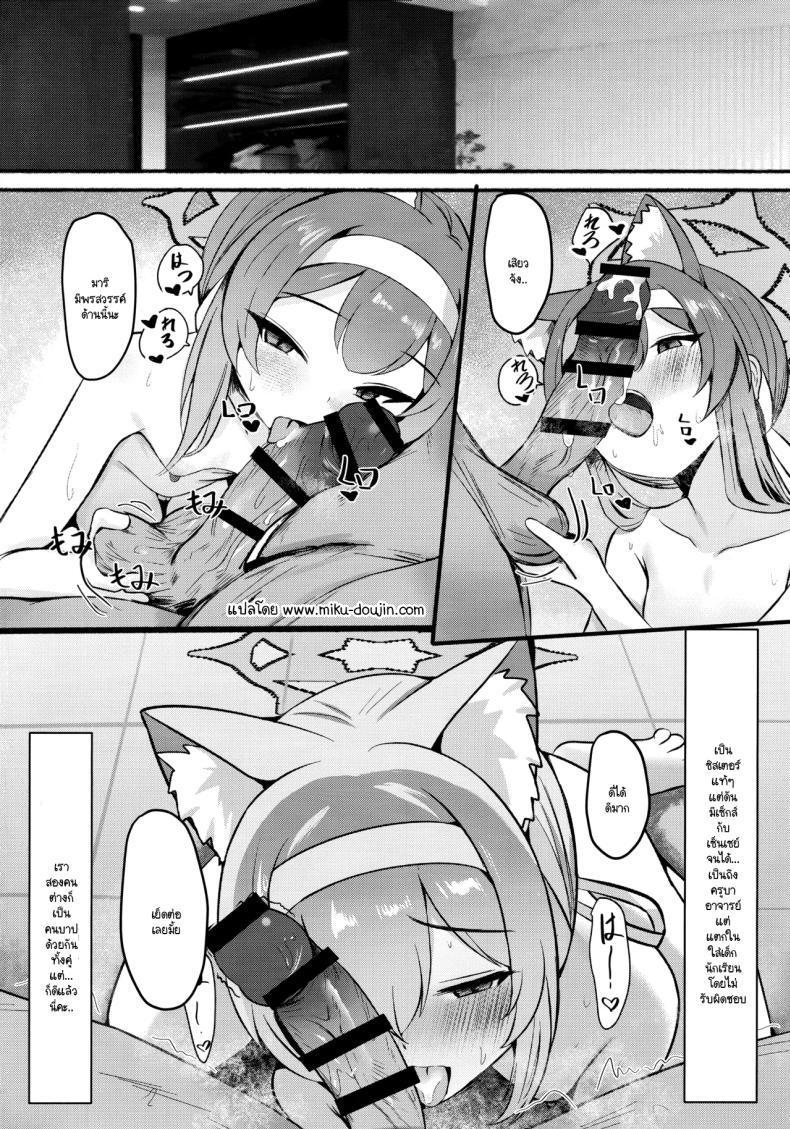 Doujin-Lc- อ่าน โดจิน มังฮวา เกาหลี ญี่ปุ่น จีน แปลไทย ขอโทษนะที่ครูมีรสนิยมแปลกๆ (Dush) (Blue Archive) ตอนที่ 1 2 3 4 5 6 7 8 9 10 11 12 13 14 ฟรี ไม่มีโฆษณา อ่าน โดจิน Manhwa เกาหลี ญี่ปุ่น จีน เรามีครบ คัดมาให้เน้นๆ โดจิน 18+ รับประกันความฟินโดย  Doujin Lc