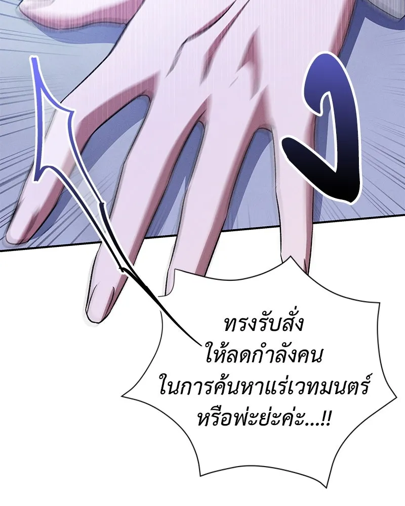 โอ้ ศัตรูที่รัก ตอนที่ 98 รูปที่ 38