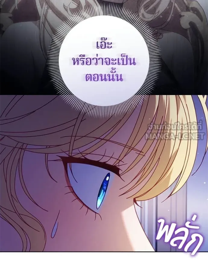 ถ้าเป็นนางร้าย ตอนที่ 39 รูปที่ 102