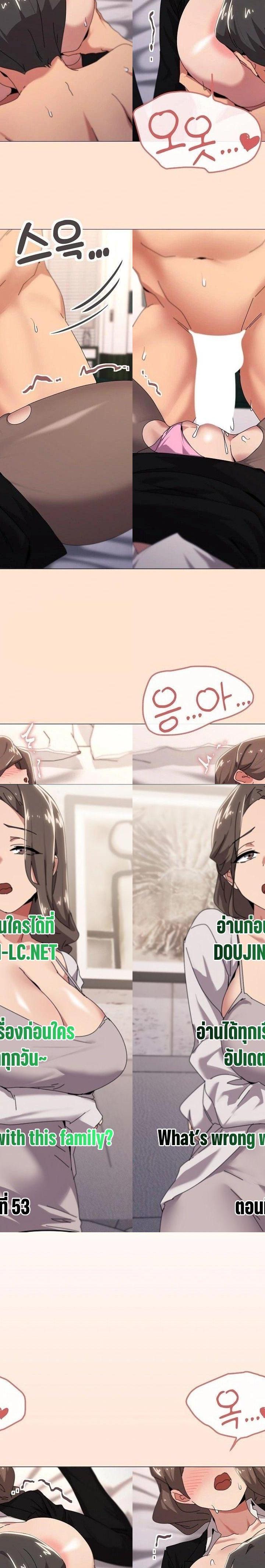 What’s wrong with this family ตอนที่ 53 1
