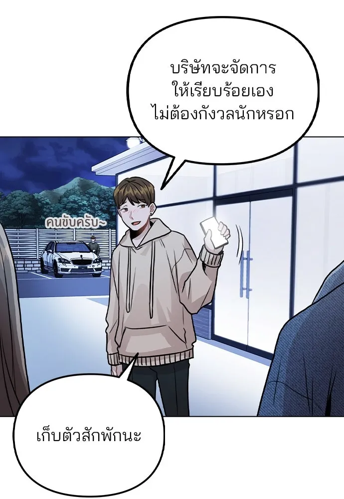 รักผิดแผน ตอนที่ 21 รูปที่ 34