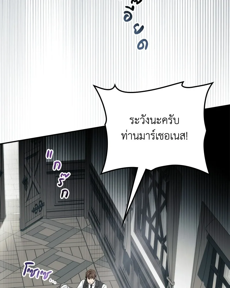 ดัชเชสเชลย ตอนที่ 60 รูปที่ 25