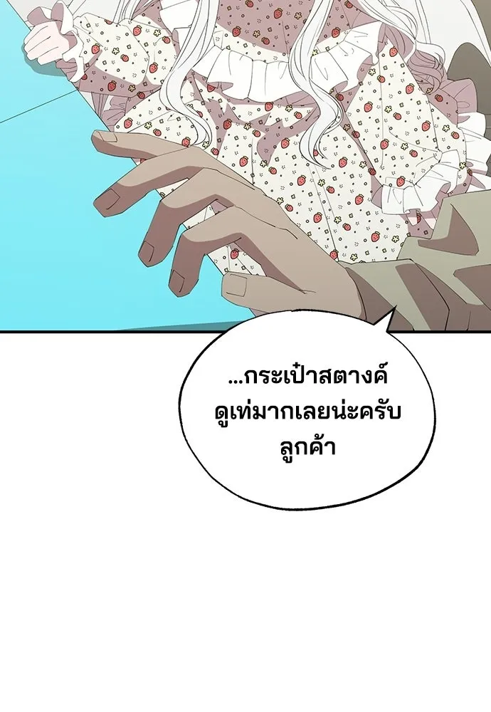 ร้านสะดวกซื้อต่างโลก ตอนที่ 22 รูปที่ 13