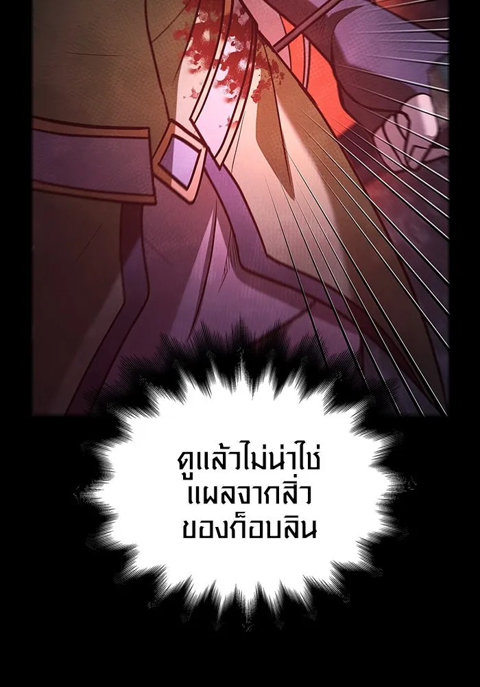 เอาชีวิตรอดในเกมฉบับคนเถื่อน ตอนที่ 7 รูปที่ 16