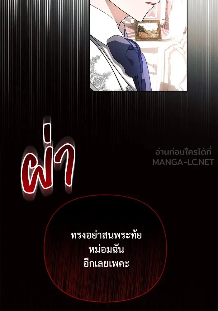 แอชสตาร์ต ตอนที่ 40 รูปที่ 36