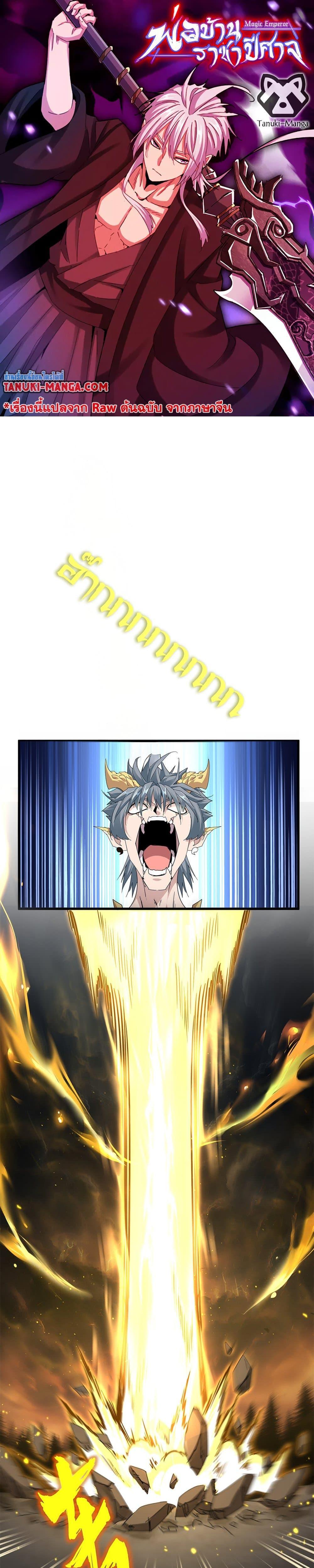 Manga-lc-com อ่านมังงะ อ่านการ์ตูน ออนไลน์ ฟรี Magic Emperor ตอนที่ 1 2 3 4 5 6 7 8 9 10 11 12 13 14 ฟรี ไม่มีโฆษณา Manga-lc - อ่าน มังงะ อ่าน การ์ตูน ออนไลน์ อ่านมังงะ ฟรี