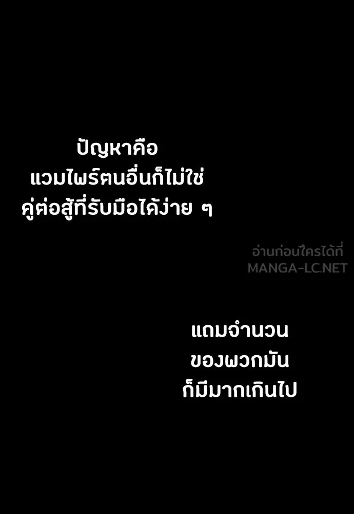 มือสังหารพันธุ์อมตะ ตอนที่ 94 รูปที่ 96