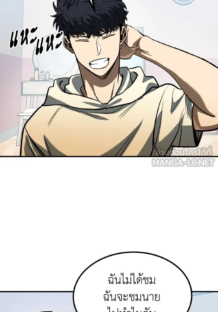 ราชาแห่งอ็อกทากอน ตอนที่ 35 รูปที่ 84