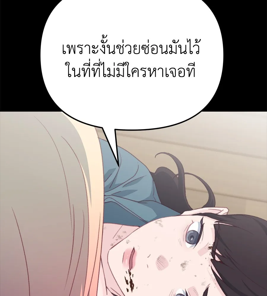 Spy House ตอนที่ 53 รูปที่ 110