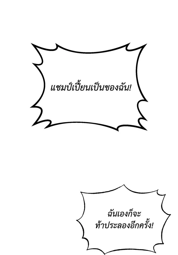 ชีวิตพลิกผันของลอร์ดผู้เกียจคร้าน ตอนที่ 76 เริ่มต้นการเดินทาง รูปที่ 41