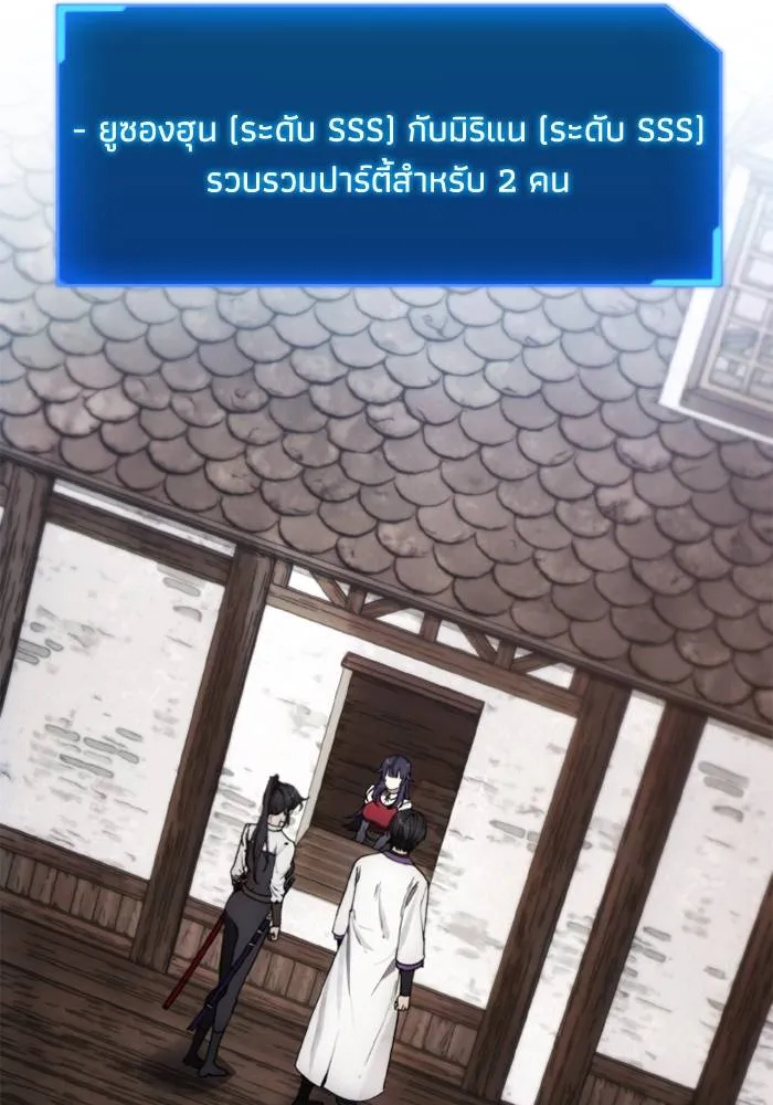 ศึกชิงบัลลังก์เทพเจ้ ตอนที่ 129 รูปที่ 17