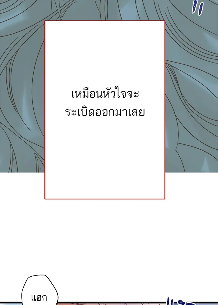 ฉันมันร้าย หรือเพราะโลกไม่น่ารัก ตอนที่ 112 รูปที่ 83