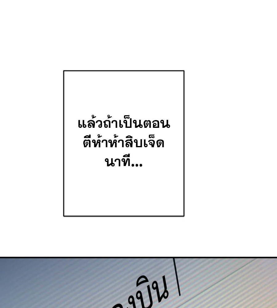 คอลเซ็นเตอร์เปลี่ยนชีวิต ตอนที่ 3 การออกไปเผชิญโลกภายนอกที่แสนอัน รูปที่ 212