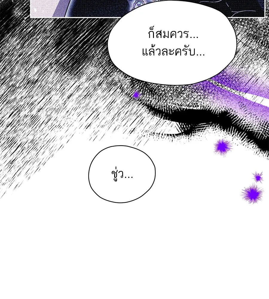 ทางหลุดพ้นของนักบุญลวง ตอนที่ 1 รูปที่ 29