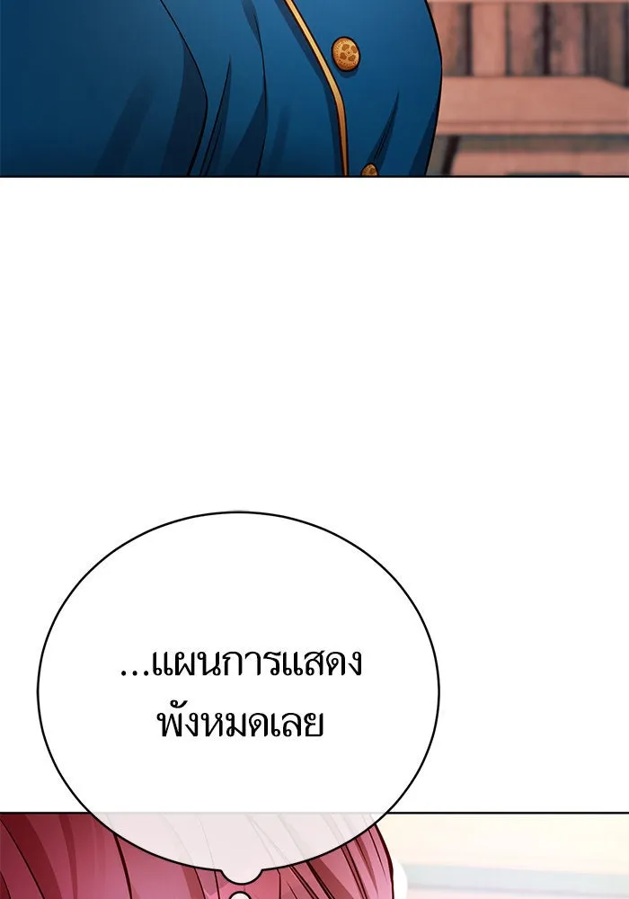 บุตรีดยุกขอไม่แต่งงานbrกับหนุ่มในฝัน ตอนที่ 65 รูปที่ 47