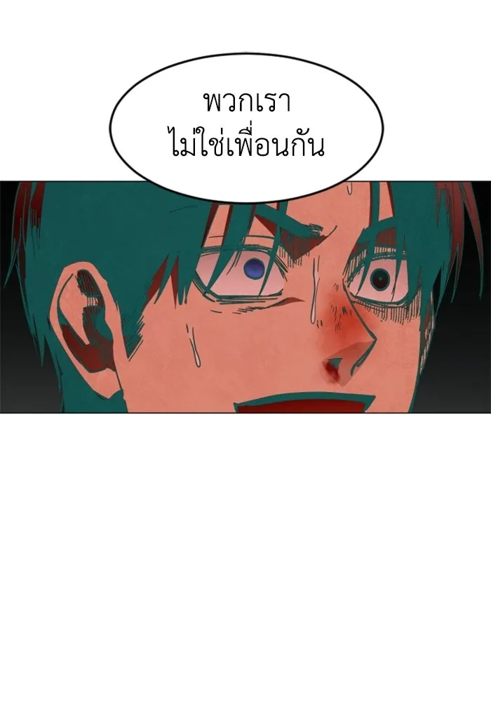 FOG LAND ตอนที่ 36 รูปที่ 14