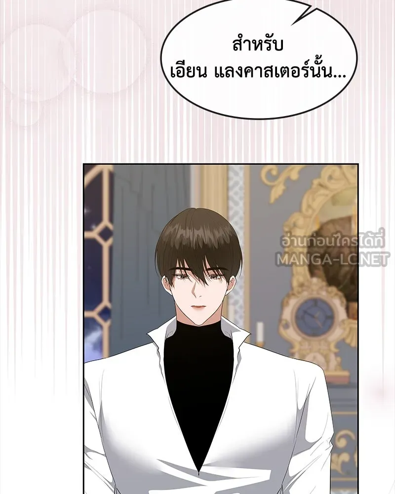ขอบคุณที่หักหลัง ตอนที่ 59 รูปที่ 84