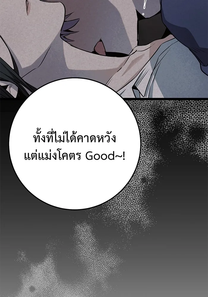 ราชินีนักบู๊ ตอนที่ 33 รูปที่ 68