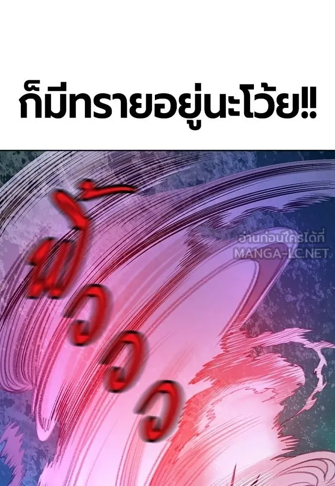 Jungle Juice ตอนที่ 183 รูปที่ 118