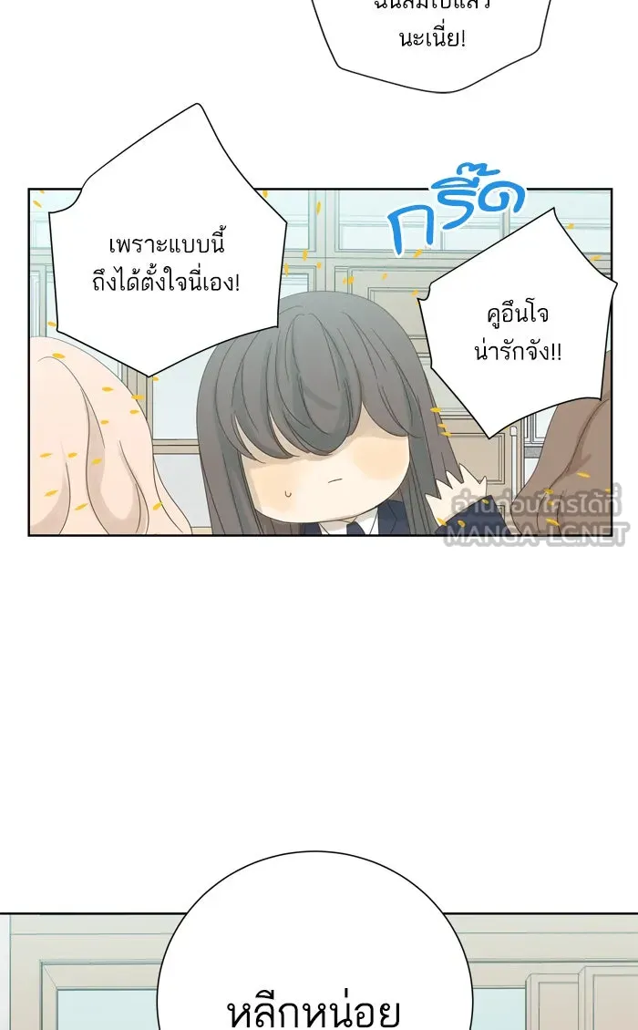 ฉันมันร้าย หรือเพราะโลกไม่น่ารัก ตอนที่ 37 รูปที่ 42