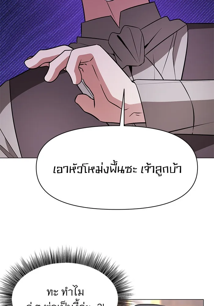 อะคาเดมีนี้เห็นทีจะเจ๊ง ตอนที่ 75 รูปที่ 11