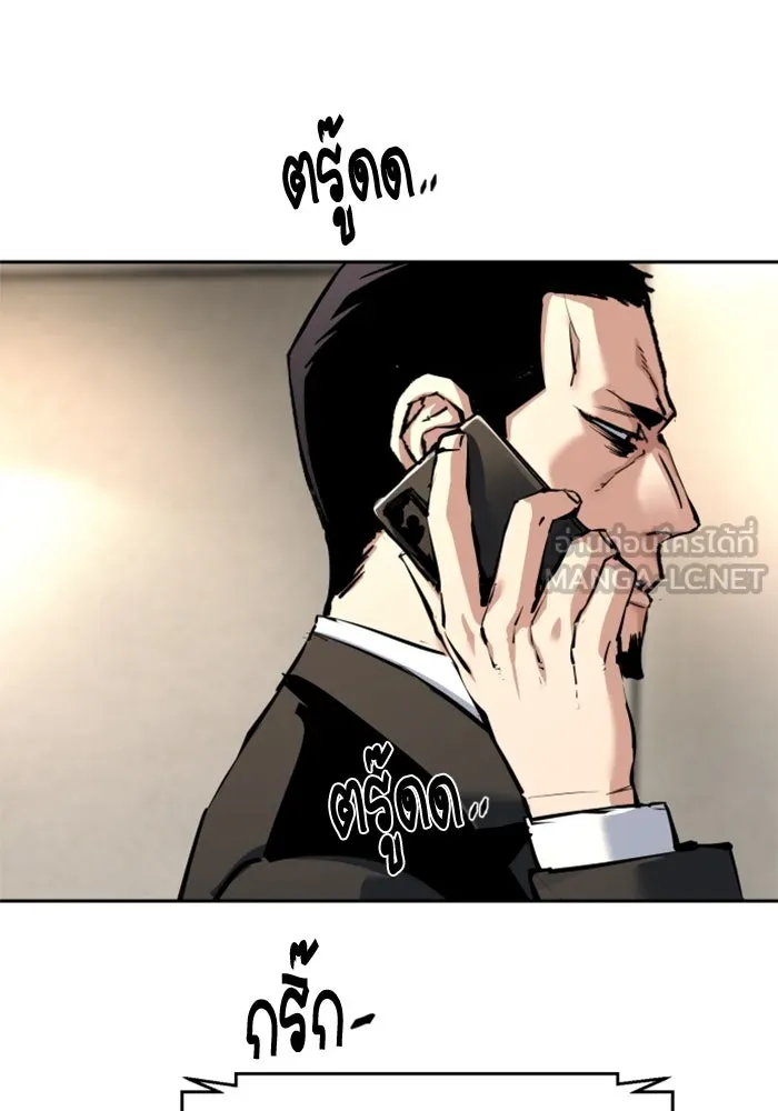 พี่ชายสายบอดี้การ์ด ตอนที่ 259 รูปที่ 84