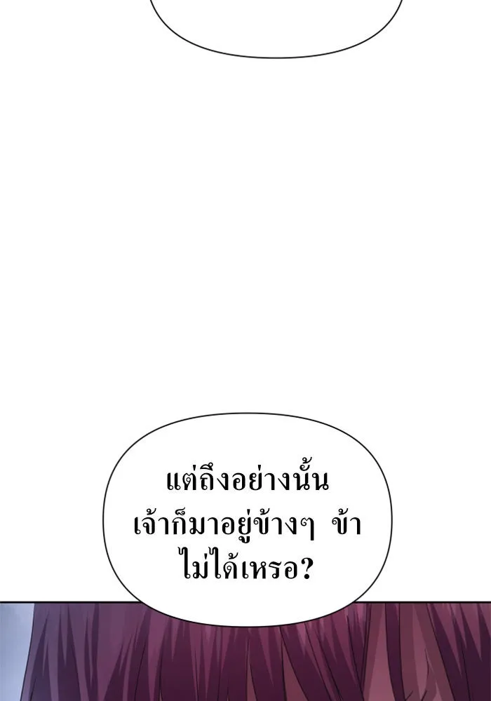 ชิงชีวิตพลิกลิขิตชะตา ตอนที่ 86. เพ่งพินิจ รูปที่ 158