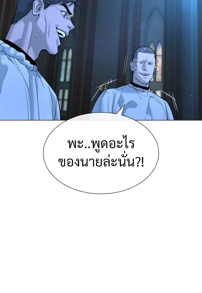 นักฆ่าย้อนวัย ตอนที่ 13 รูปที่ 23