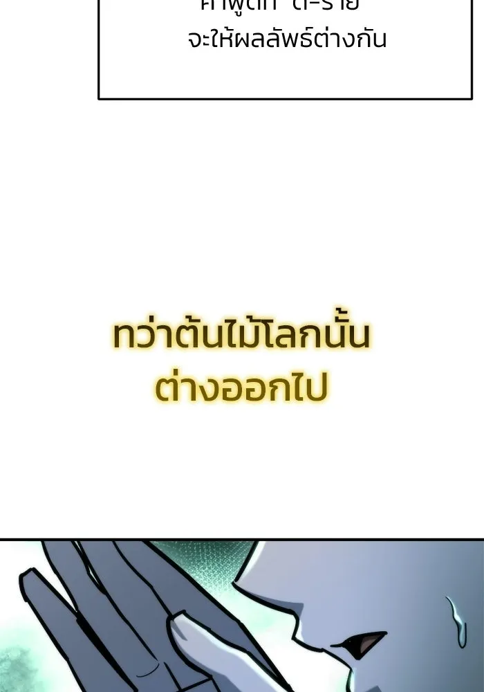 โกดังลับหลังโลกแตก ตอนที่ 78 รูปที่ 52