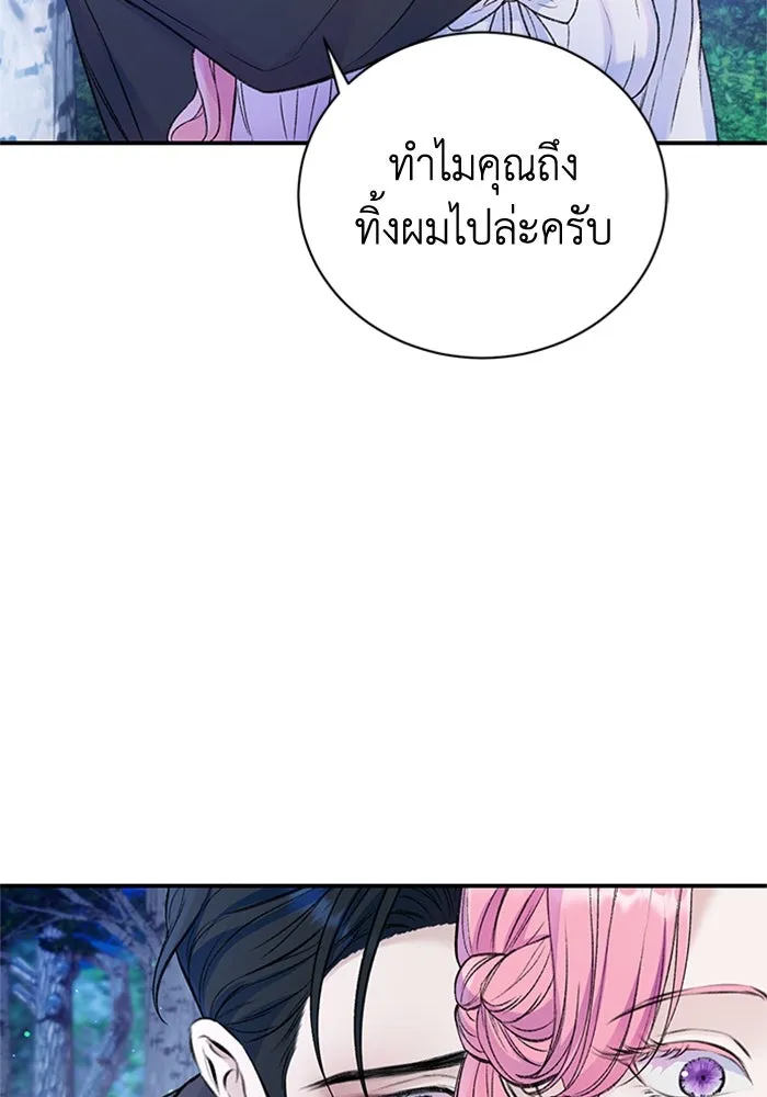 ไหนบอกว่าฉันใกล้ตาย ตอนที่ 42 รูปที่ 41