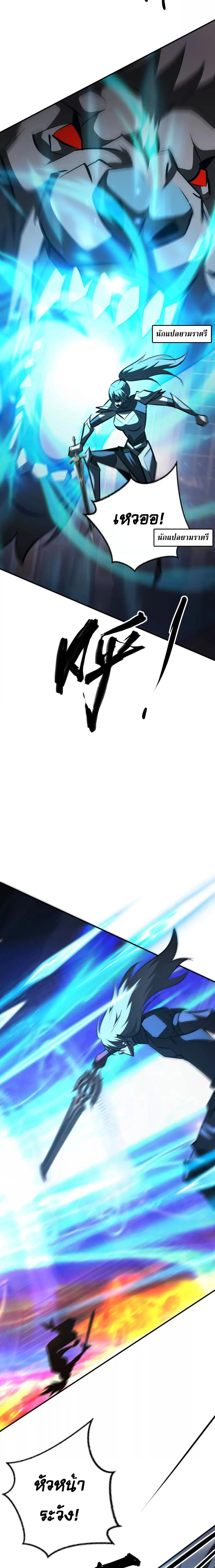 Unparalleled in the Online Gaming World ยอดคน ณ โลกออนไลน_ ตอนที่ ตอนที่ 94 รูปที่ 2