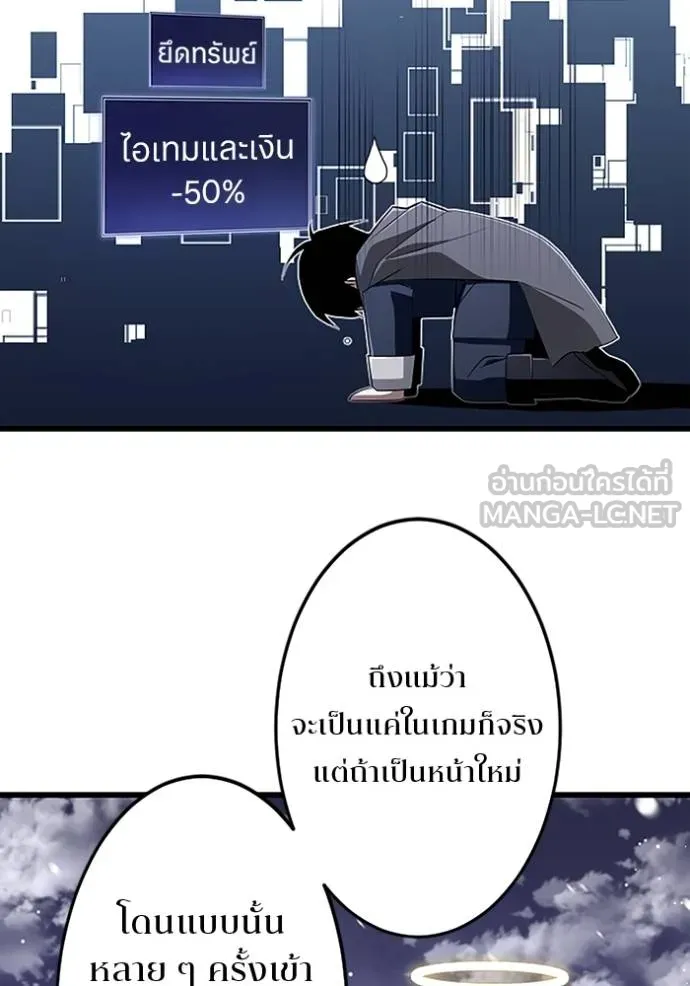 โคตรอาวุธลับ ตอนที่ 22 รูปที่ 34