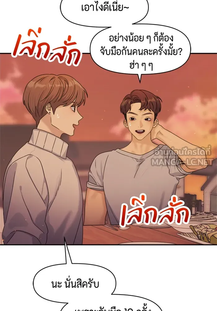 Couple Breaker ตอนที่ 19 รูปที่ 132