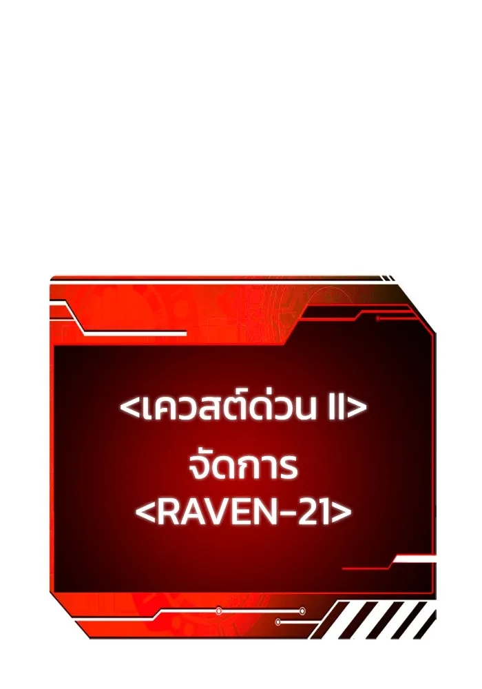 อดีตบอสหอคอย ตอนที่ 44 รูปที่ 49