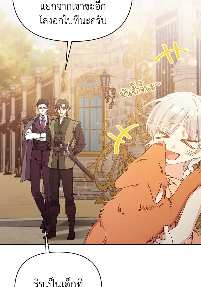 ชีวิตใหม่ในตระกูลมือสังหาร ตอนที่ 24 รูปที่ 7