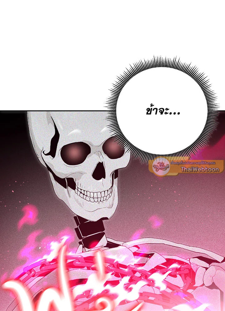 พลทหารโครงกระดูกผู้ม ตอนที่ 75 รูปที่ 84
