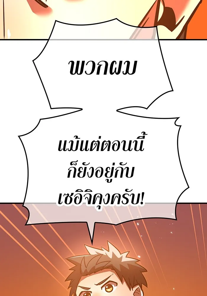 เพลเยอร์เลือดเทวะ ตอนที่ 62 รางวัลของชีวิต รูปที่ 125