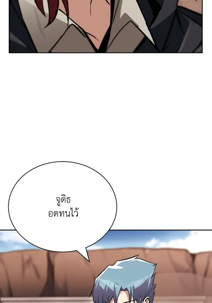 ชีวิตพลิกผันของลอร์ดผู้เกียจคร้าน ตอนที่ 79 ตัวตนของชายในความฝัน รูปที่ 68